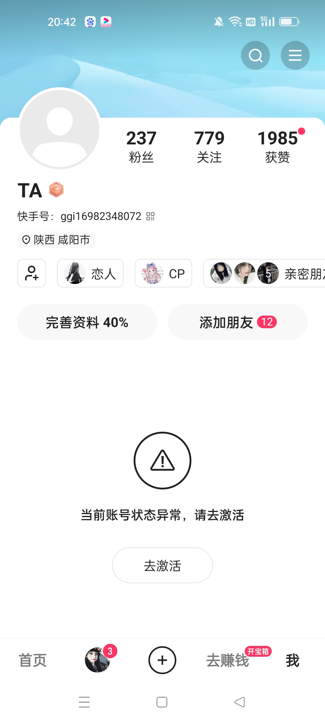 快手粉丝团等级掉了怎么办_快手粉丝团级数