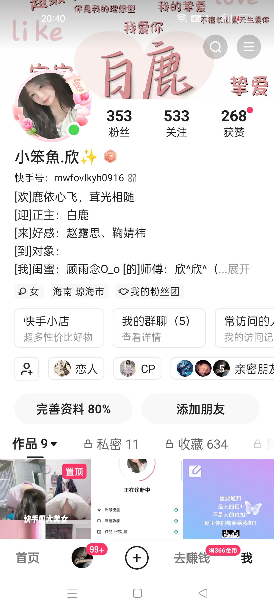 快手点赞怎么直播_快手在哪点赞直播间
