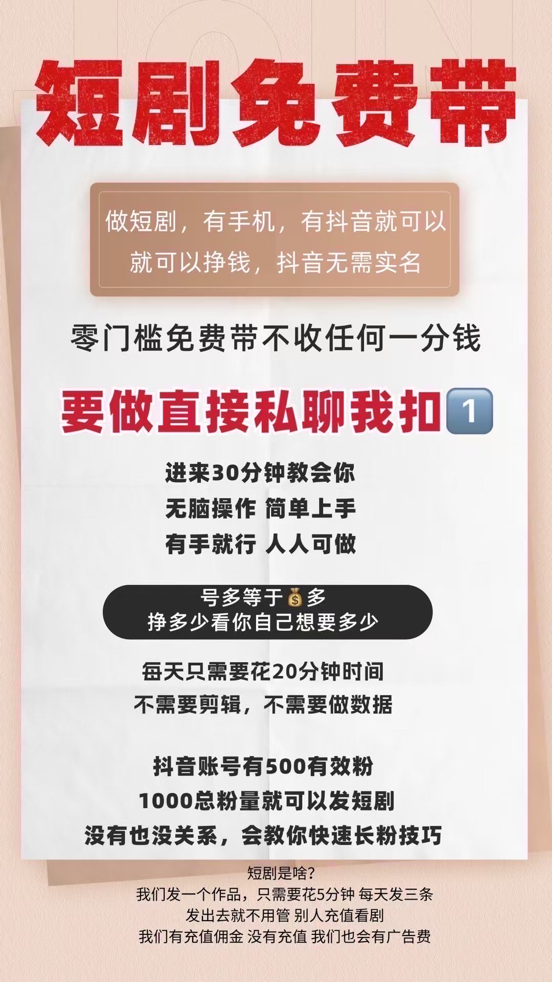 网络抖音电音赚钱=网络抖音电音赚钱是真的吗
