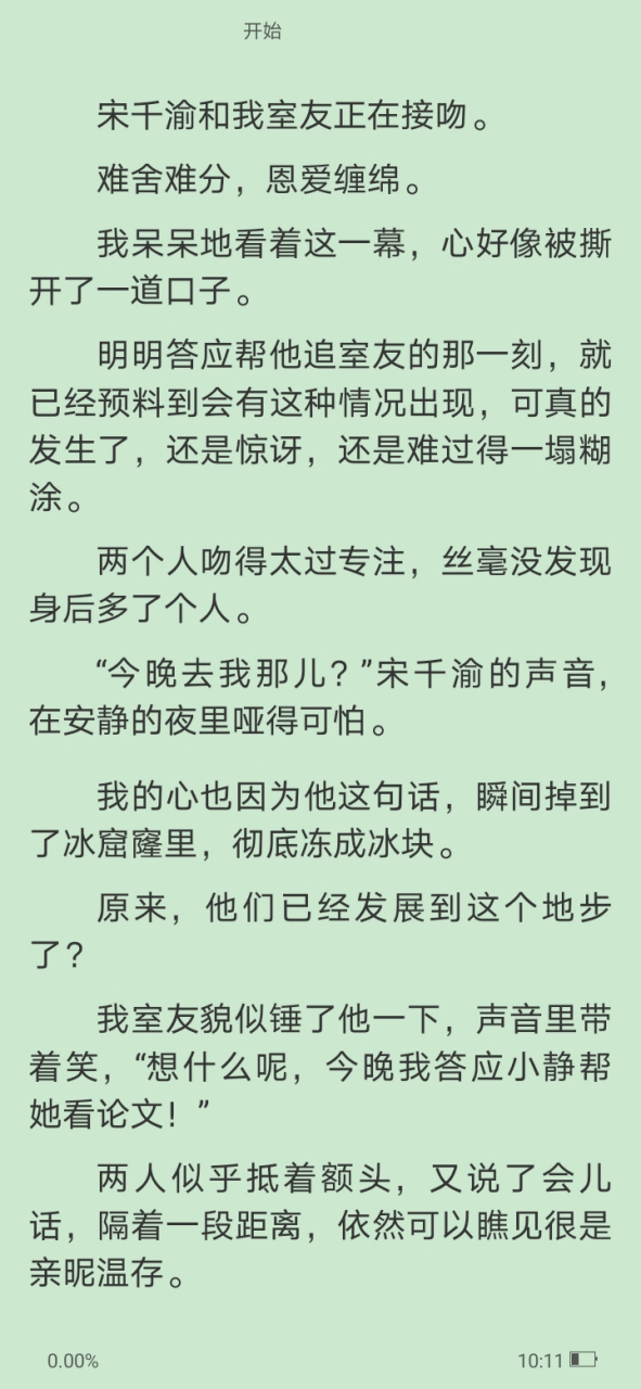 《突然终止的暗恋》何静宋千渝《十年的爱意/暗恋失》突然终止的暗恋
