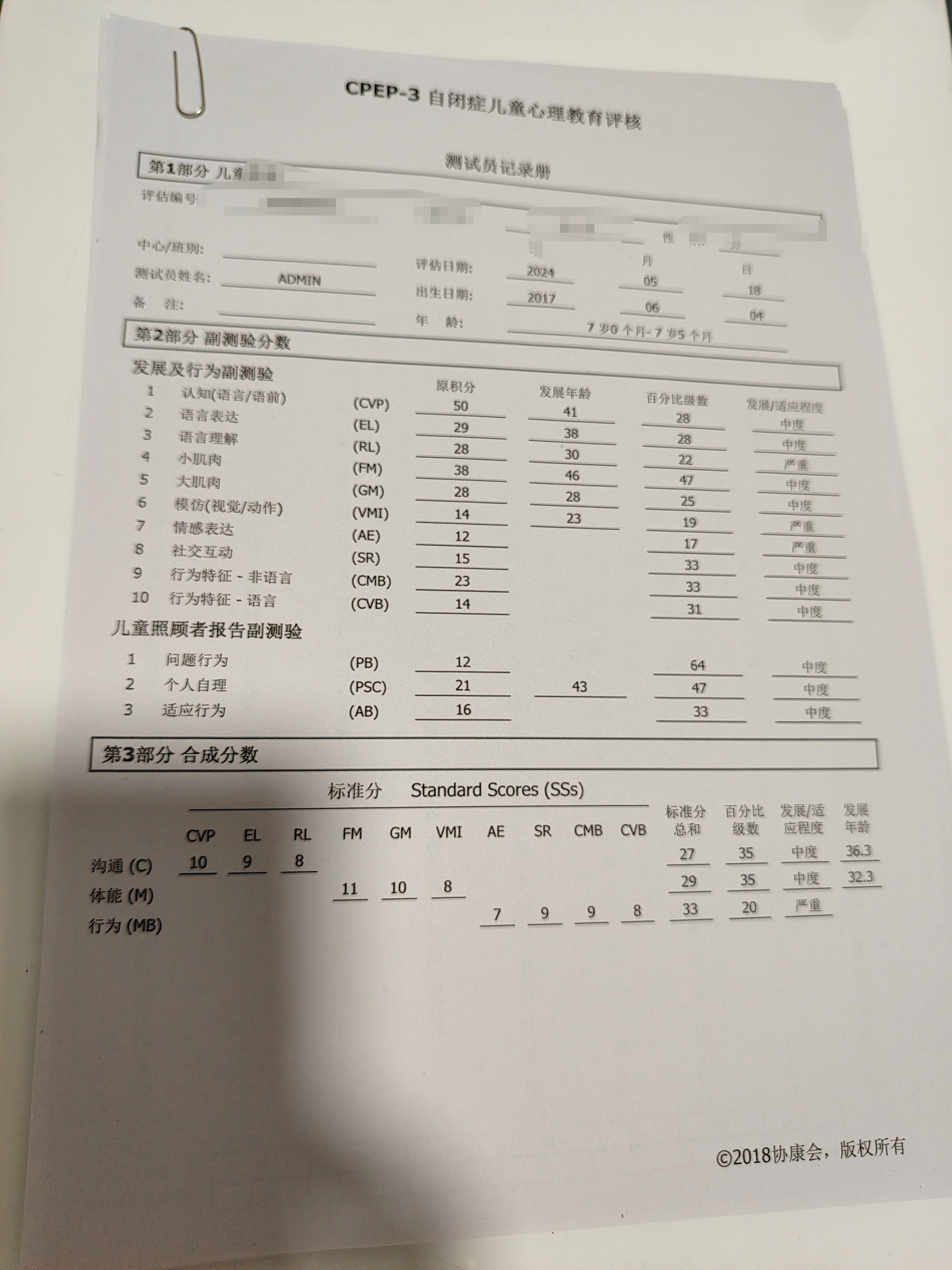 账号价值评估_账号价值评估器 账号代价评估_账号代价评估器（账号评估平台） 搜狗词库