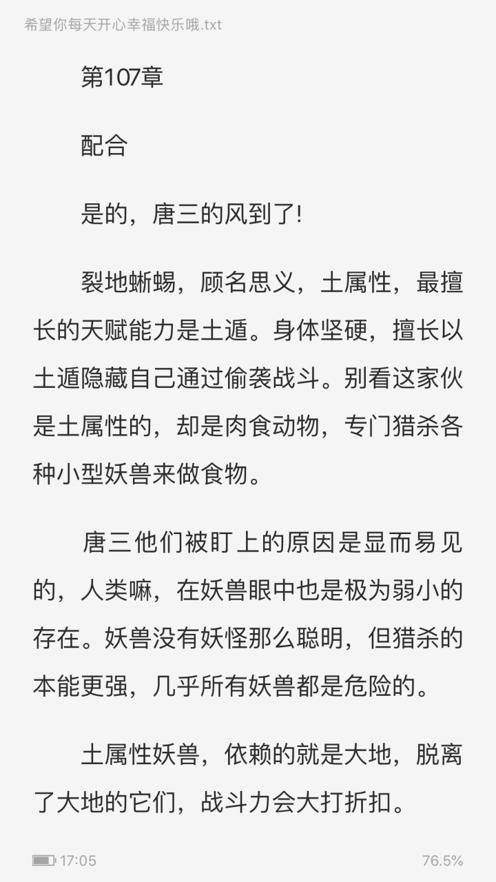 重生唐三107章 配合 重生唐三第107章 配合 如果想要看更多提前内容