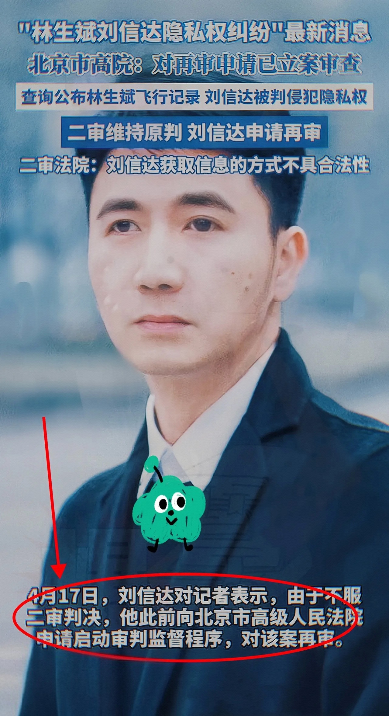 还记得2017年杭州保姆纵火案,林生斌妻儿葬身火海,他当时称案发时在