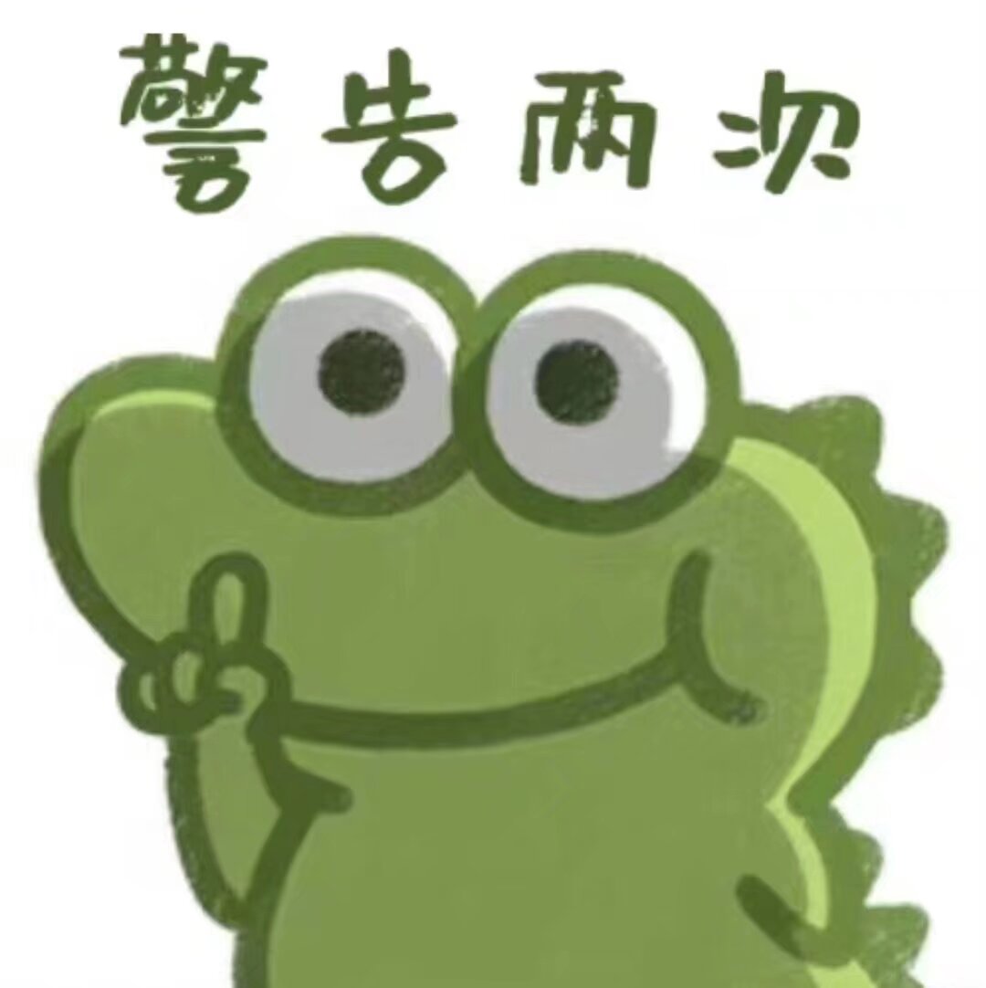 想要一个全是小鳄鱼的表情包评论区,像这 样的