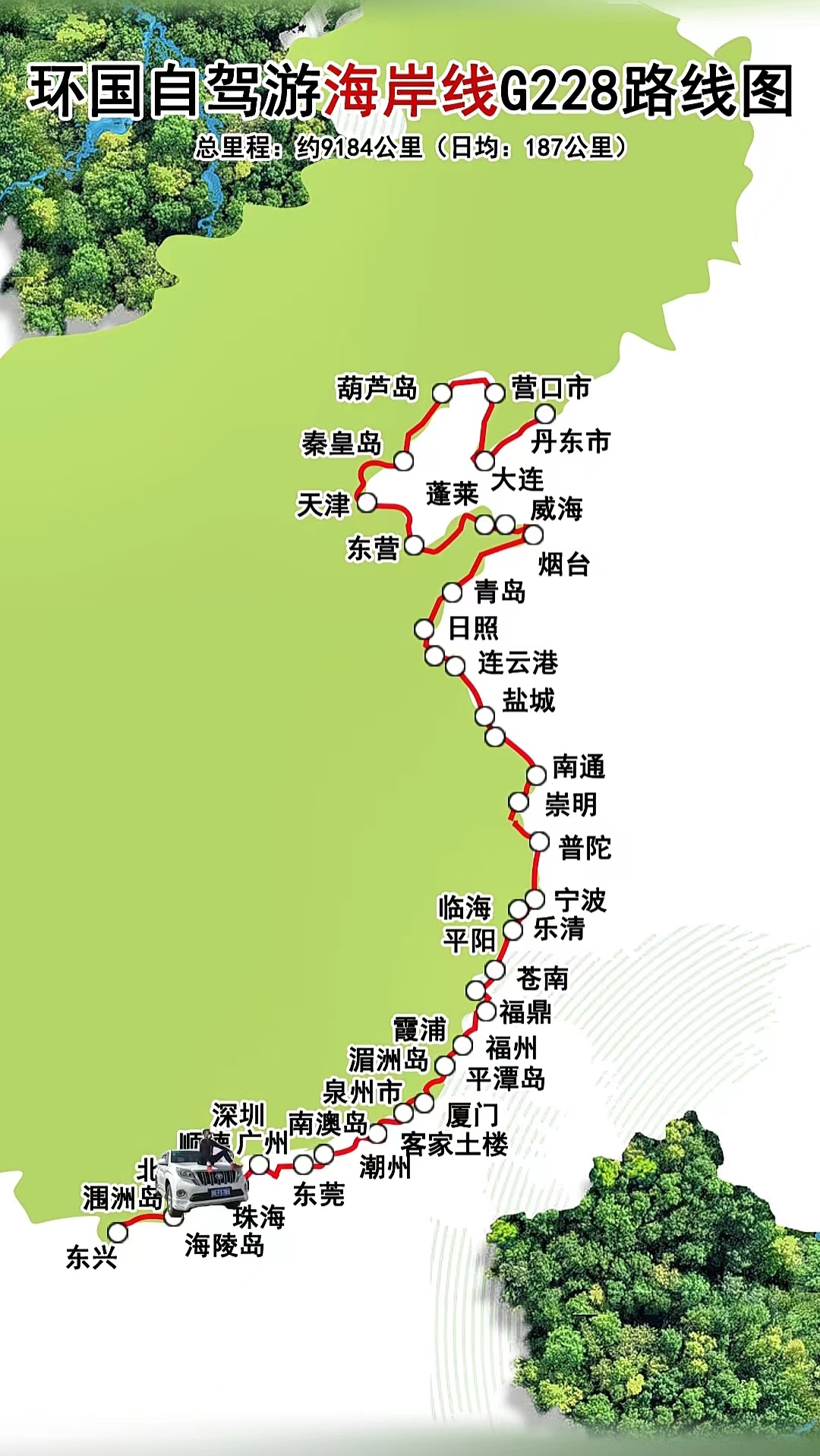 228省道图片