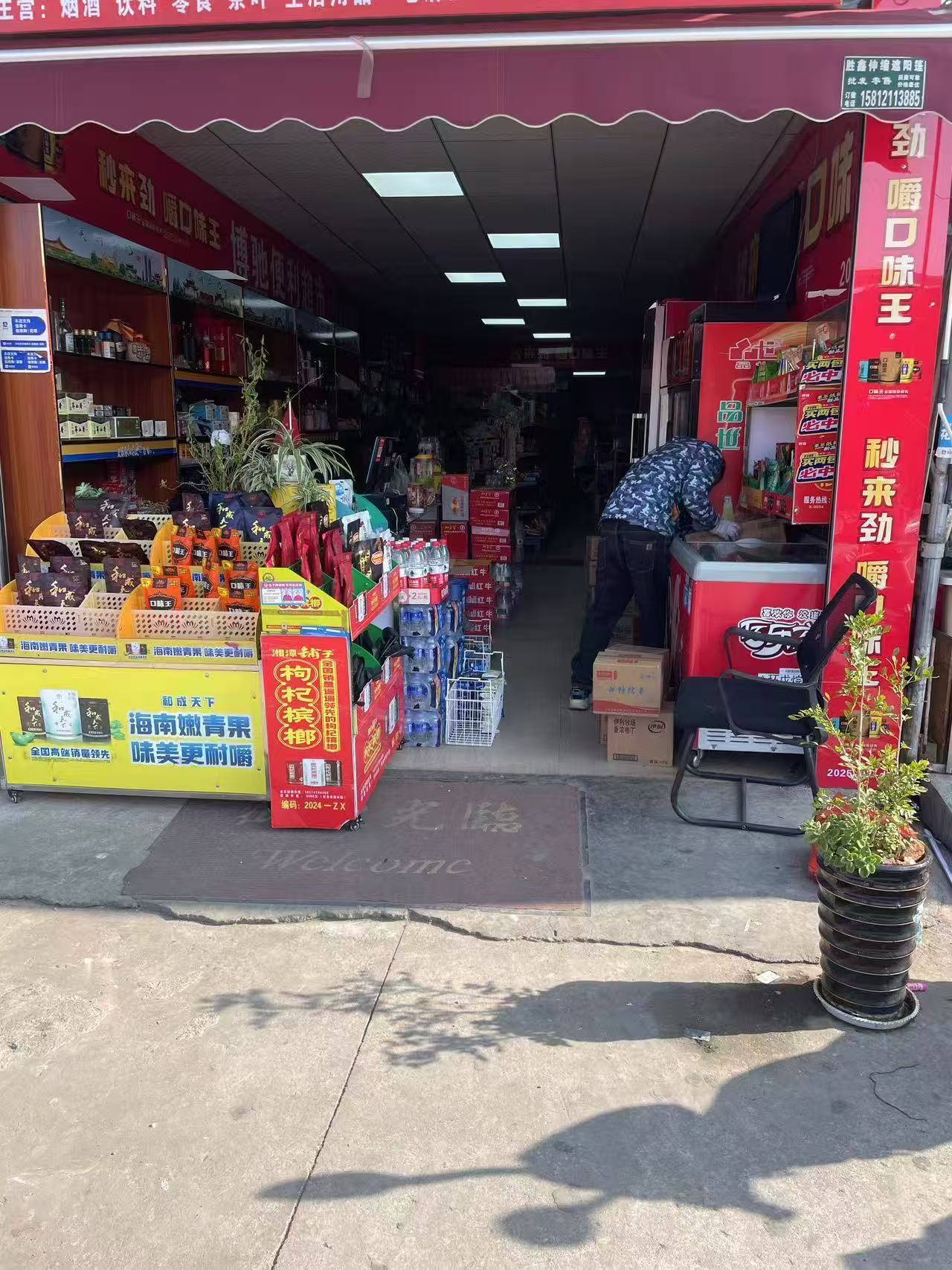 官渡区百货店：承载城市记忆的小店”，“烟火气”的故事”,