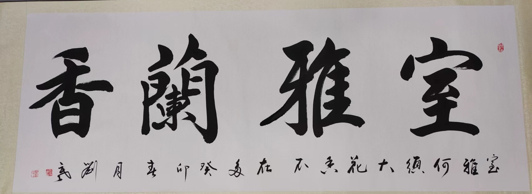 书画家刘耀民〈笔名刘寒)作品