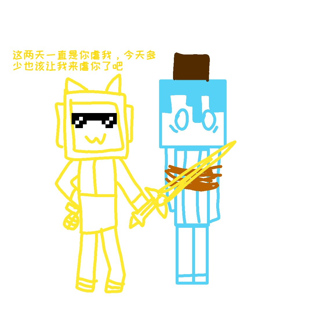 谁再骂迷你世界我跟他急