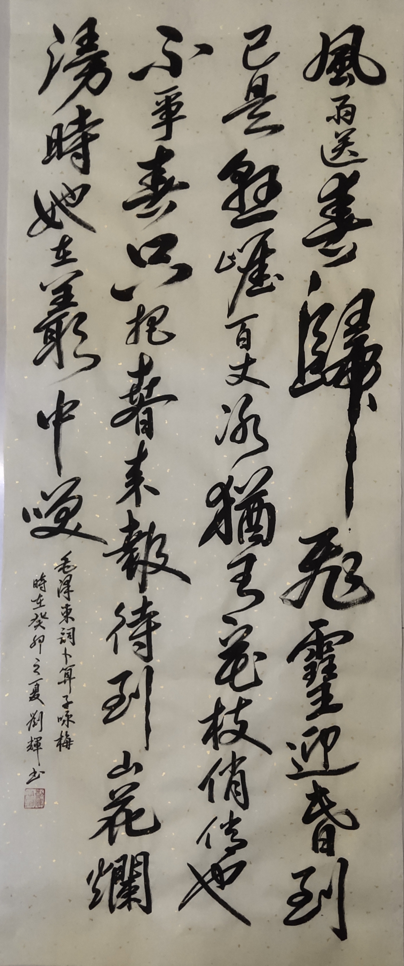 中国书画家协会会员,郑州日产书画协会会长,著名书画家刘辉作品