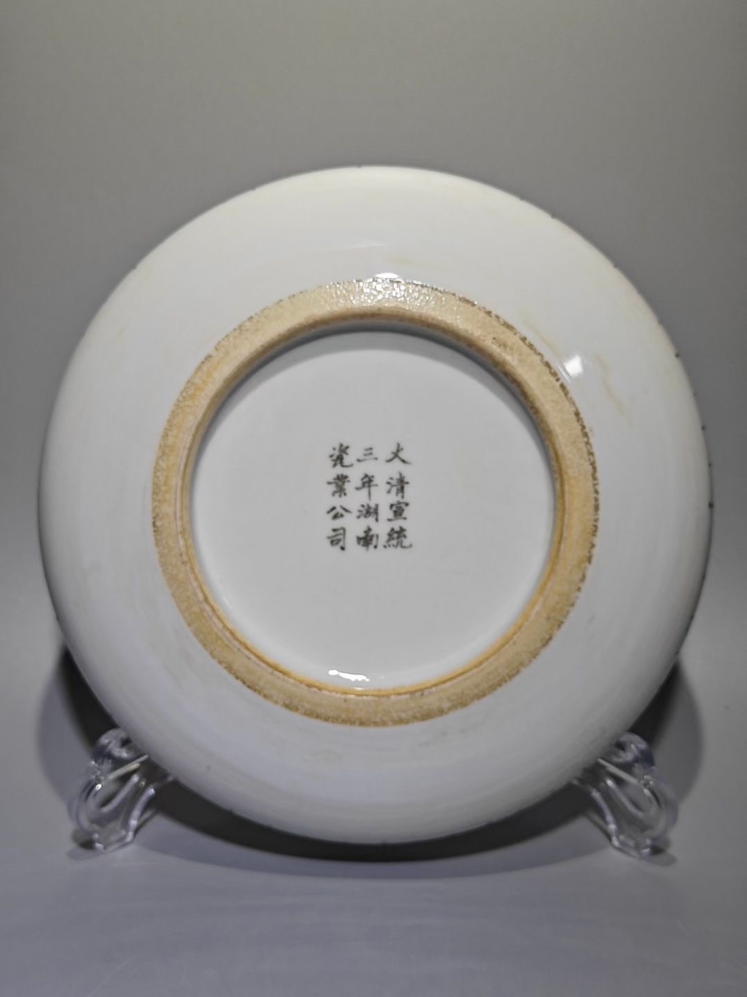 大清宣统三年湖南瓷业公司 釉中粉彩全家福笔洗,高:56cm,肚直径:21