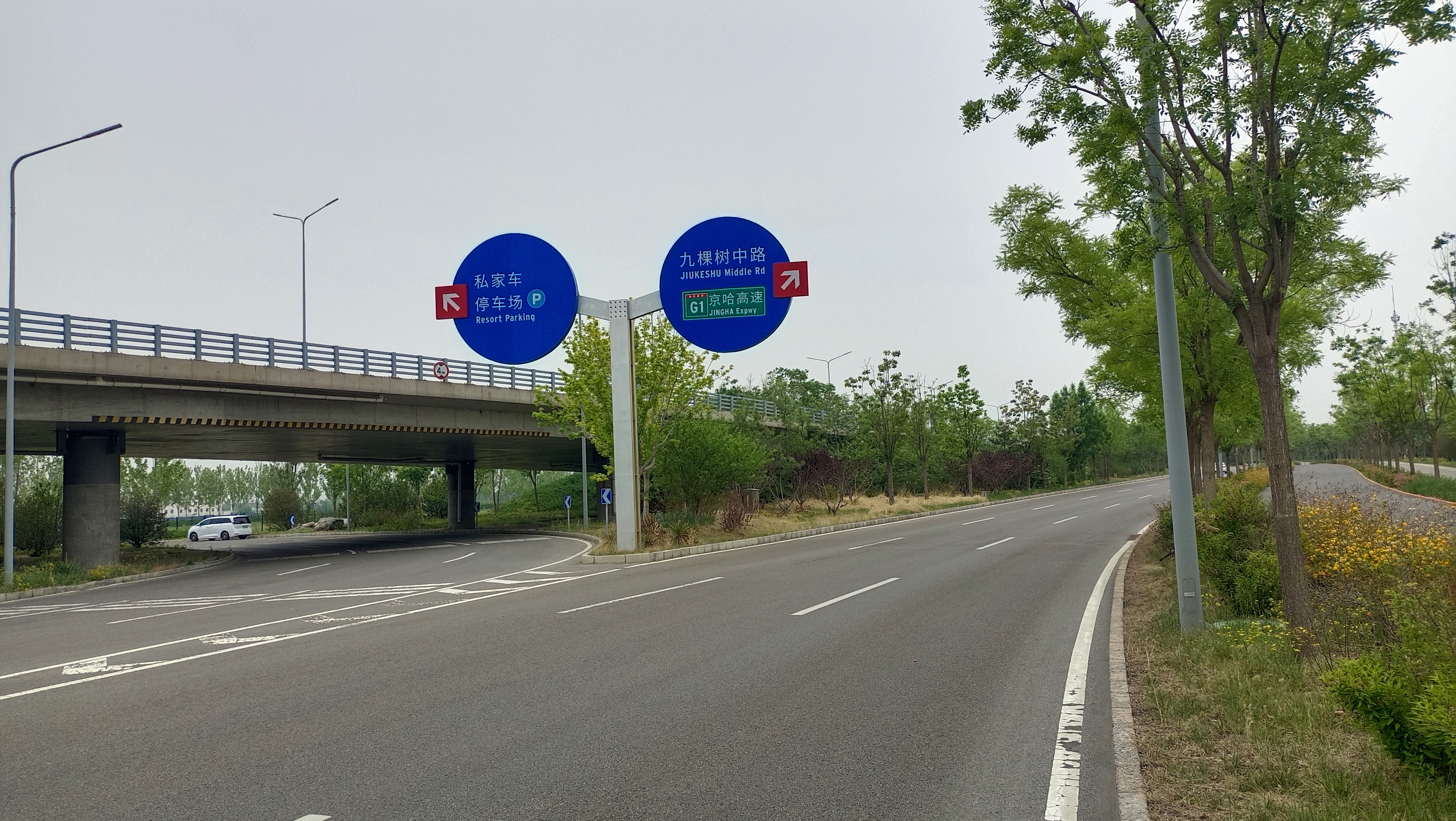 环球大道