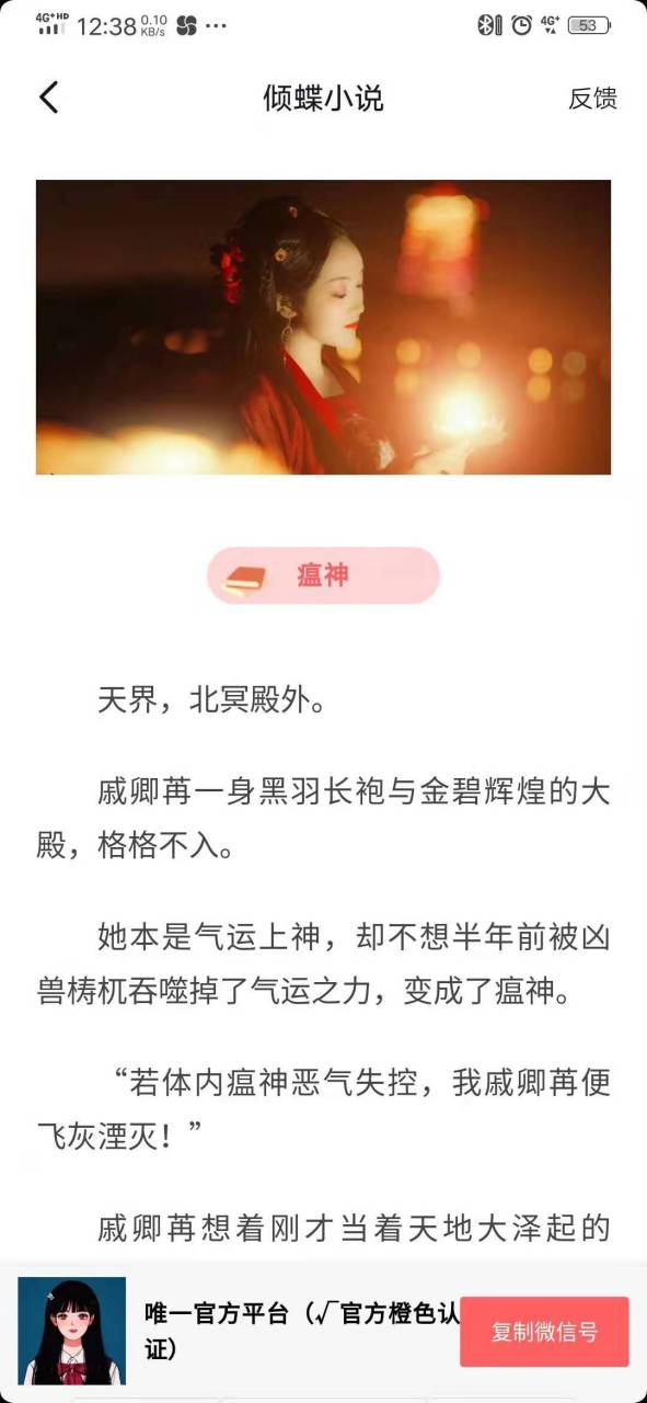 抖音仙侠推荐《戚卿苒燕北溟蓝漓》戚卿苒燕北溟抖音仙侠《戚卿苒燕北