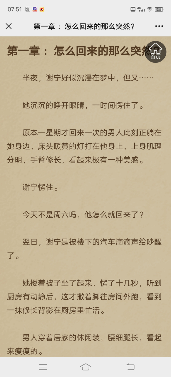 抖音推荐《谢宁陆奕峥》现代长篇小说全文阅读 抖音完结《谢宁陆奕峥