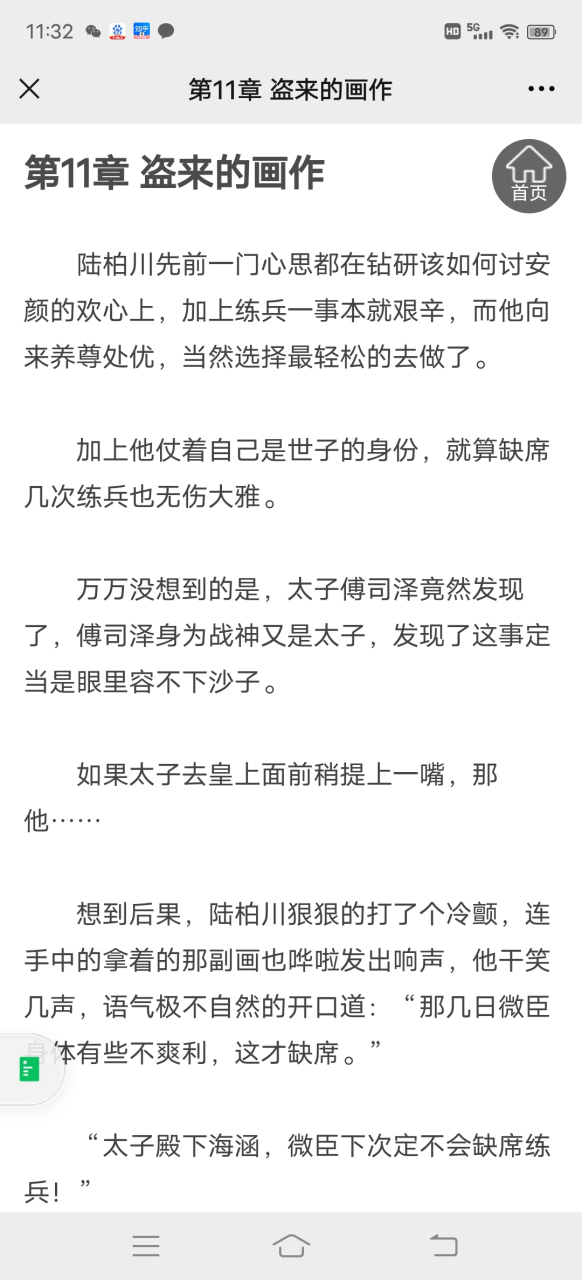 古言重生《安颜傅司泽陆柏川安夏暖《安颜傅司泽陆柏川安夏暖》古言