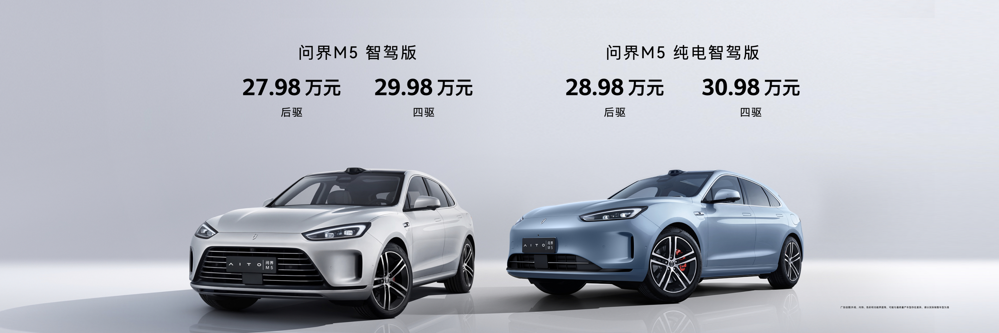 98万元  即日起至2023年6月30日,预定问界m5系列智驾版,可享: 1.