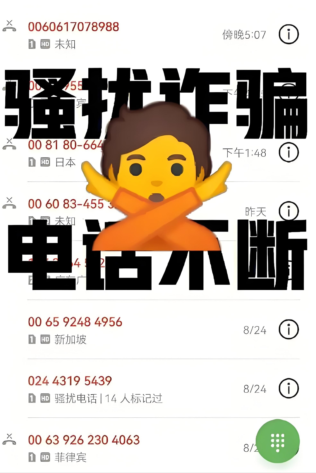 虚拟电话号有哪些号段可以用手机 虚拟电话号有哪些号段可以用手机