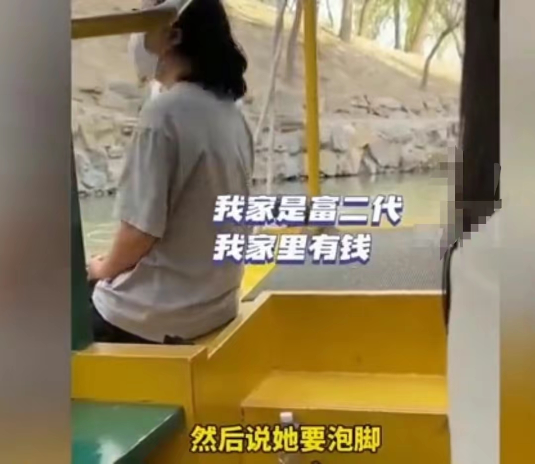 富二代圆明园泡脚,该怎么看?