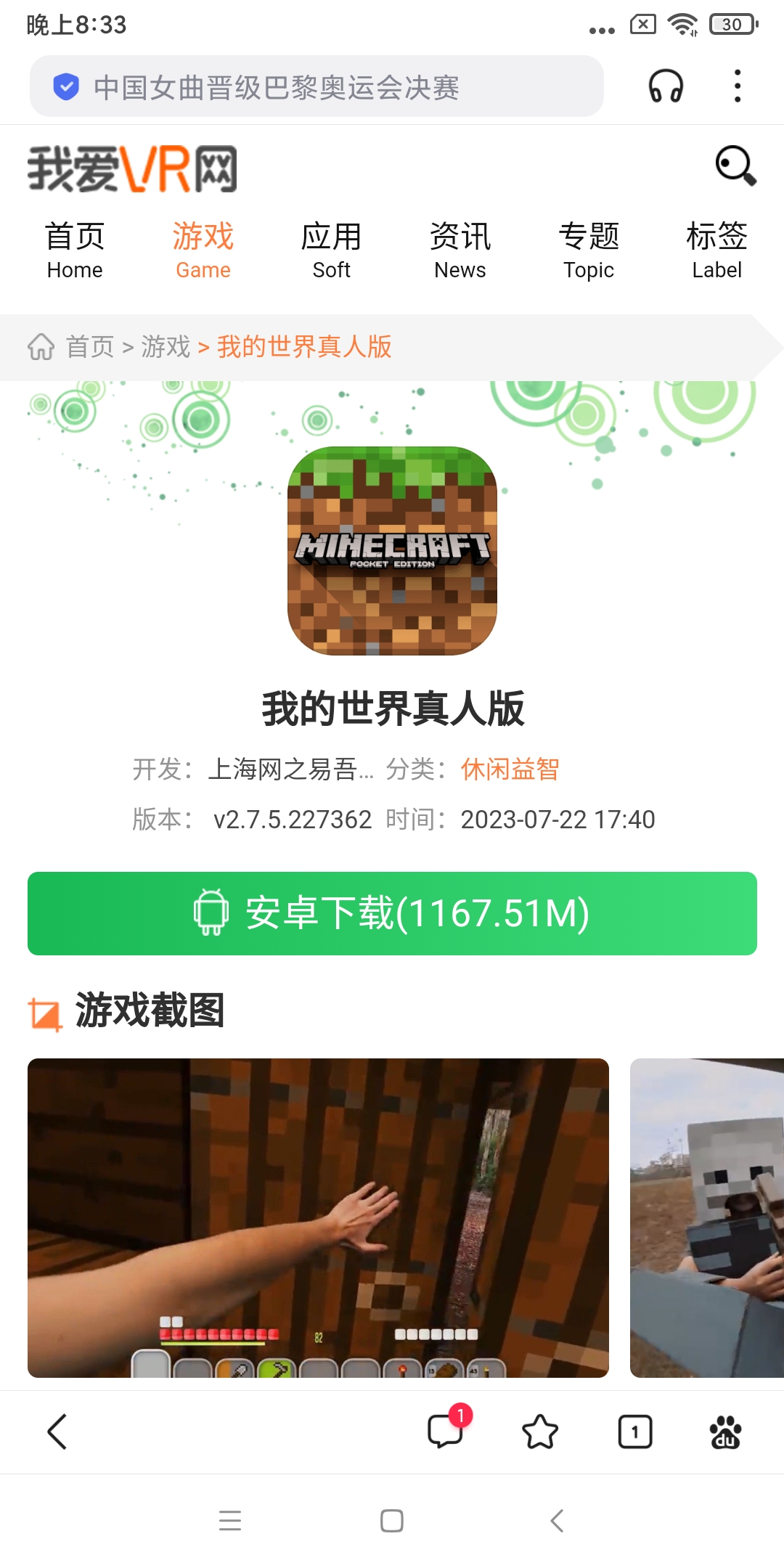 我的世界手机版工业js下载(我的世界手机版工业mod下载手机版)