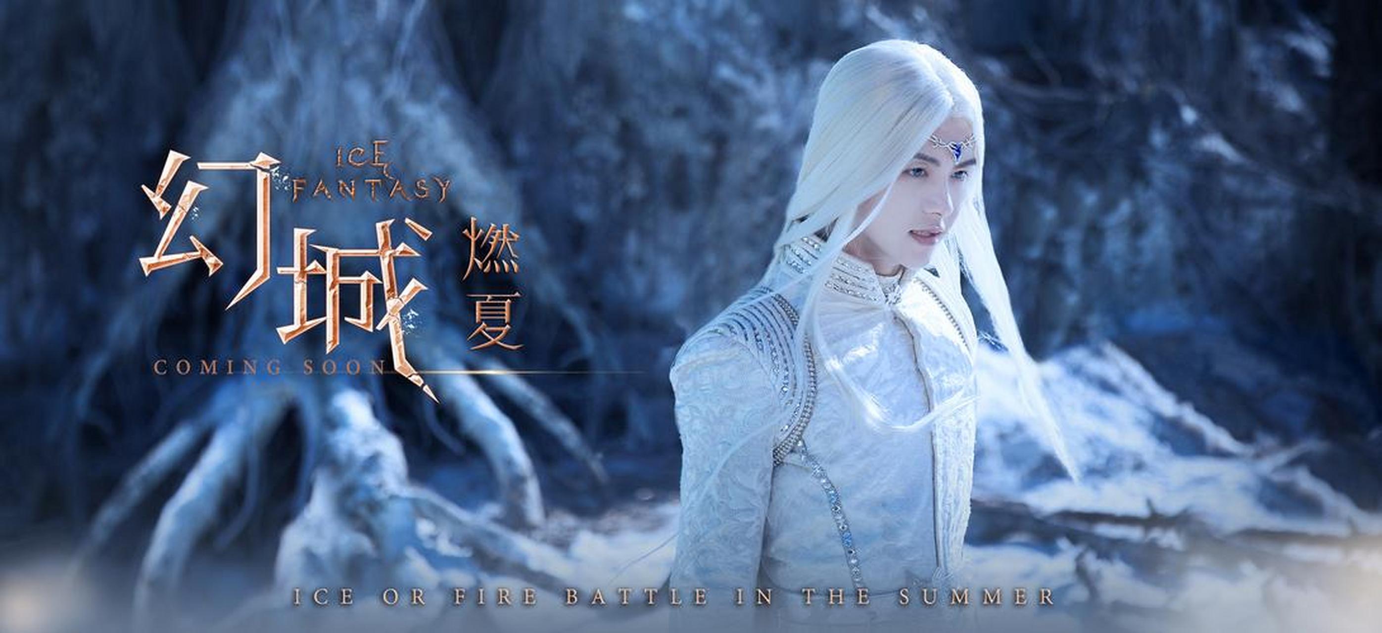 电视剧推荐# 《幻城》.