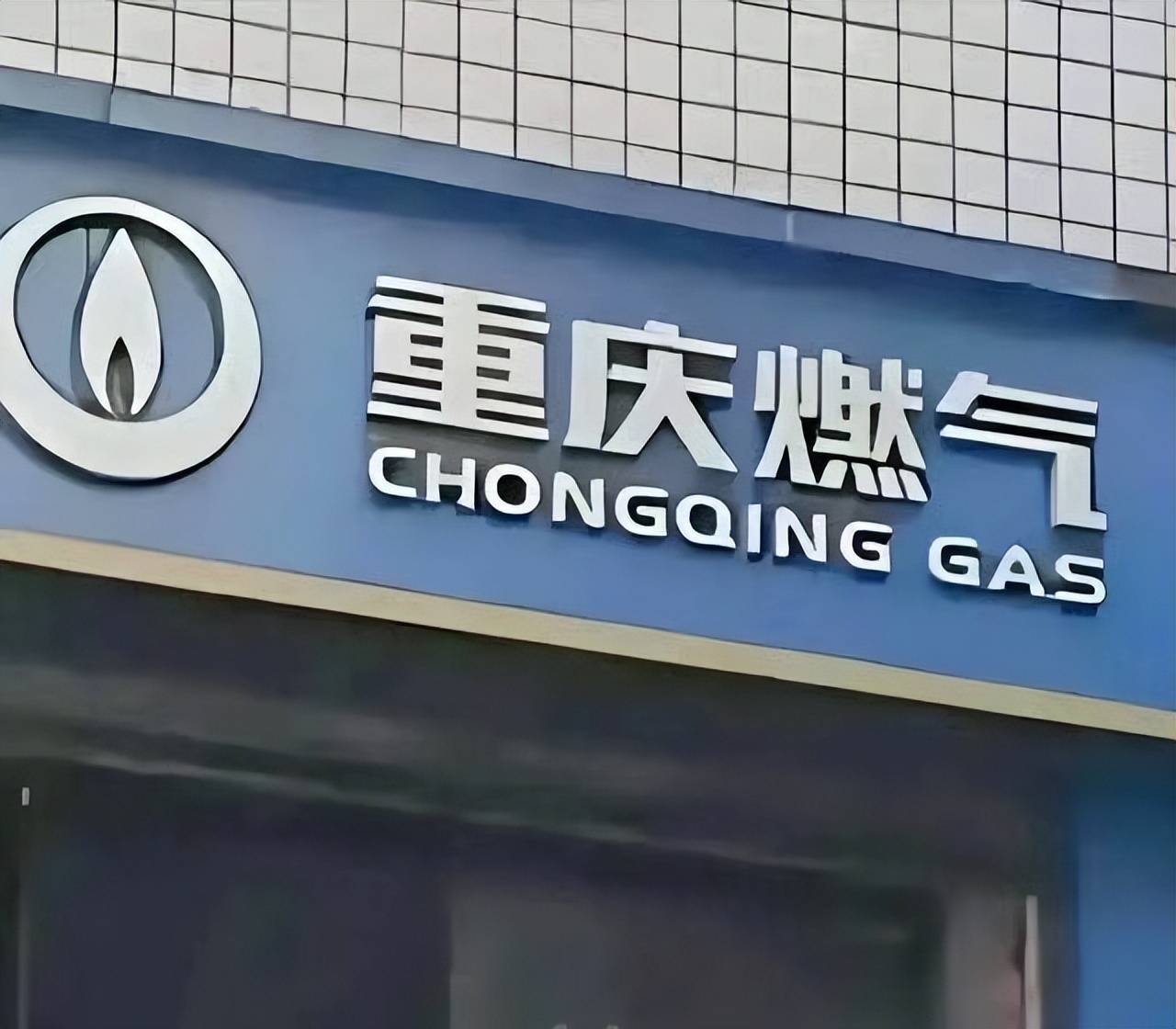 自从重庆燃气公司事情爆发后,内心觉得小偷和抢劫犯没那么厌恶了!