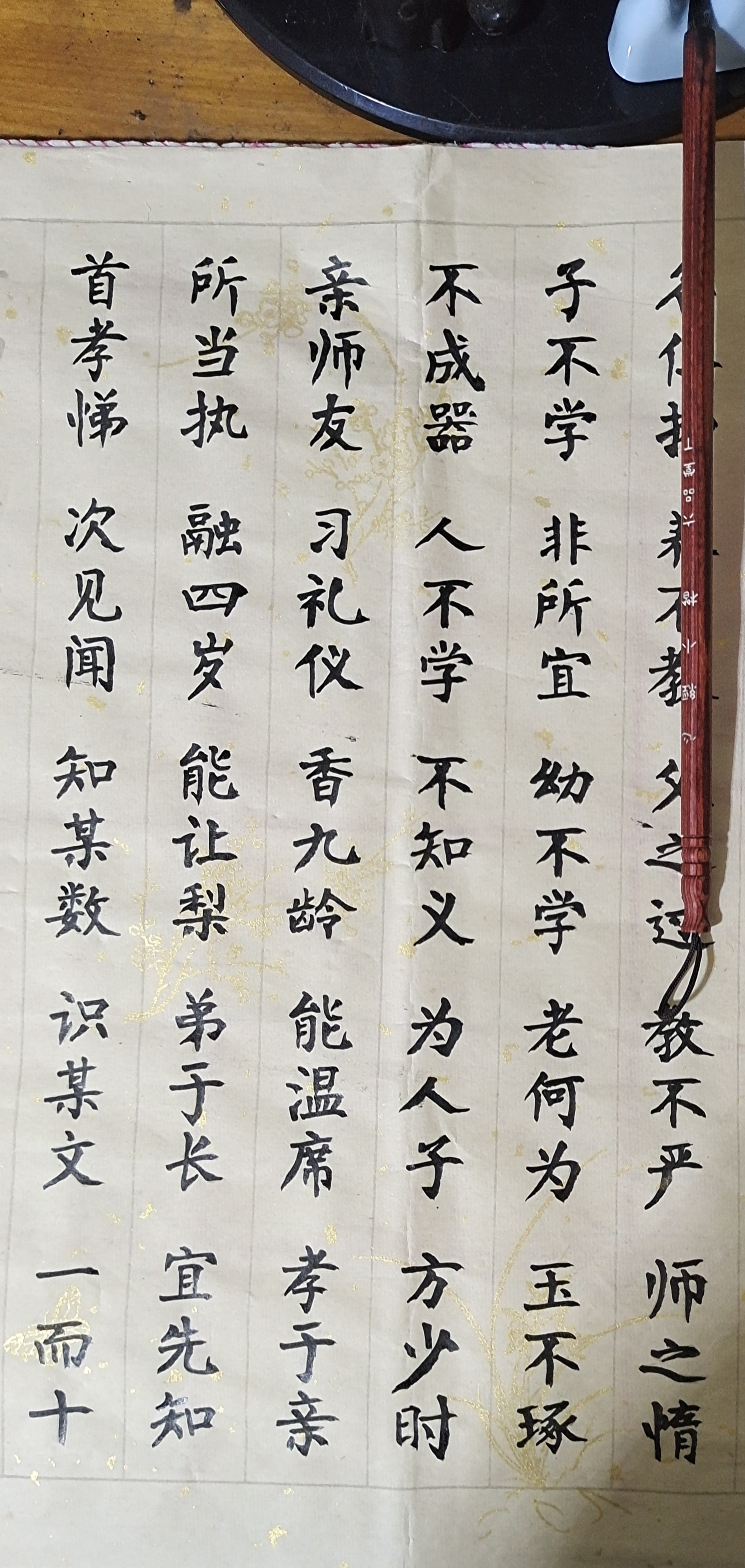 今天,我在书桌前临摹毛笔字,一点一滴地感受着自己的心境.