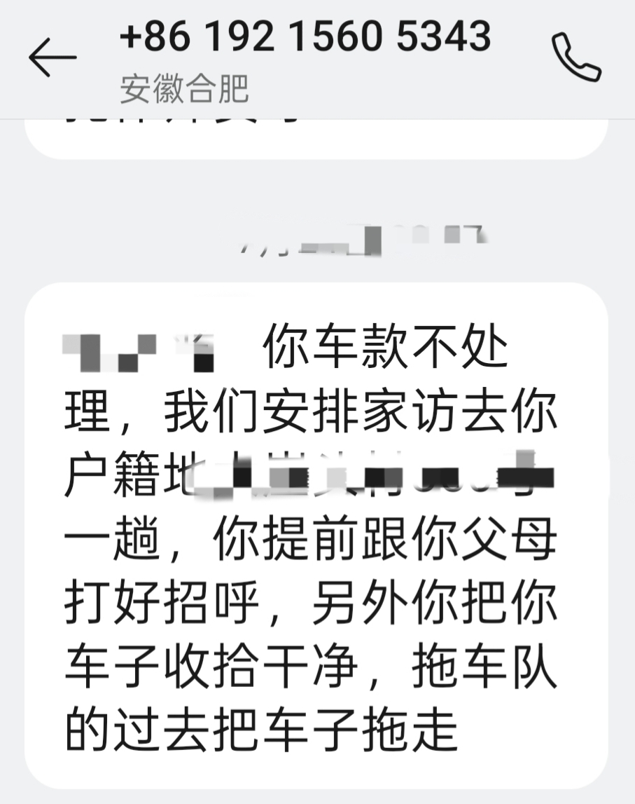 催收短信要上门核实吗 催收短信要上门核实吗