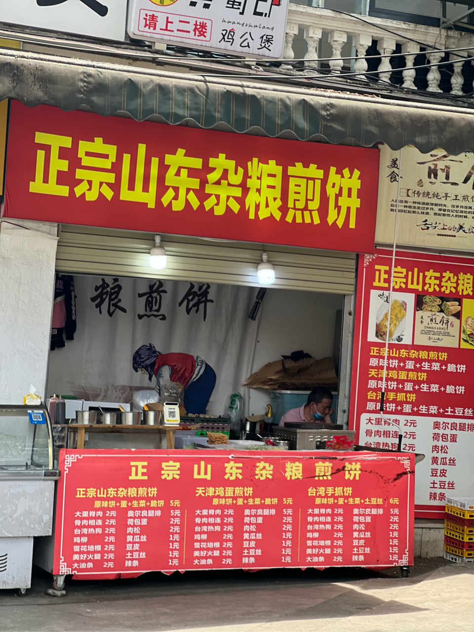 杂粮煎饼也太香了 路过的时候闻到了香味 忍不住买一个 价格也经济