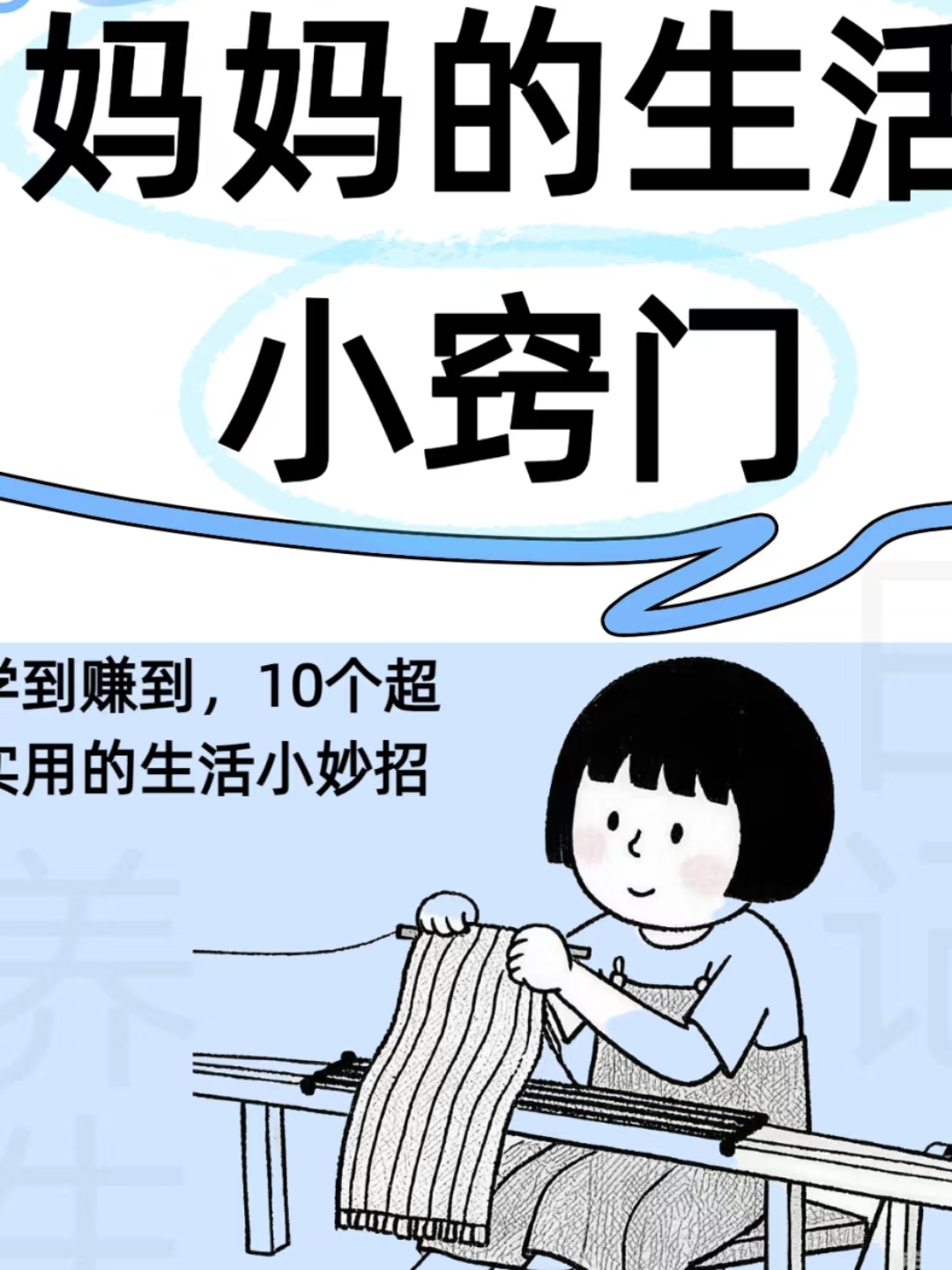 怎样找兼职妈妈聊天找兼职须知