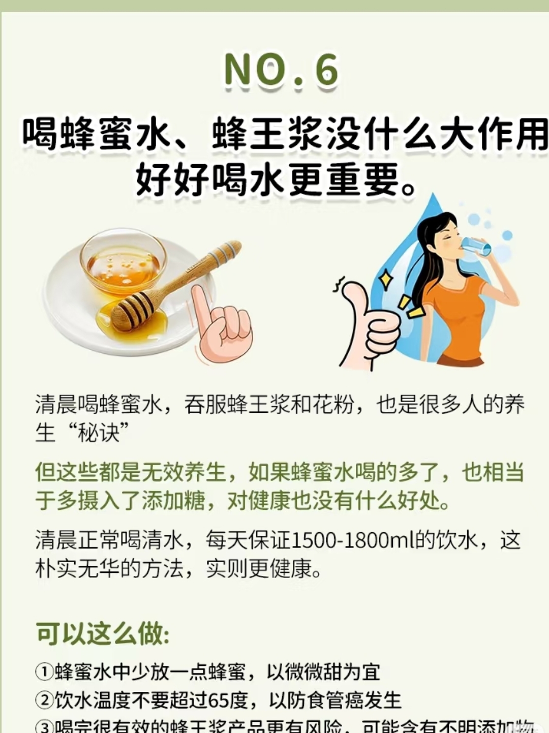 蜂蜜可以天天喝吗糖分会不会过高(蜂蜜可以天天喝吗糖分会不会过高呢)