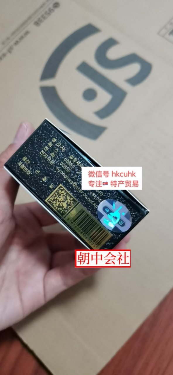 朝鲜雪松磨砂石头盒正品安宫牛黄丸 朝中会社经销 hkcuhk 微