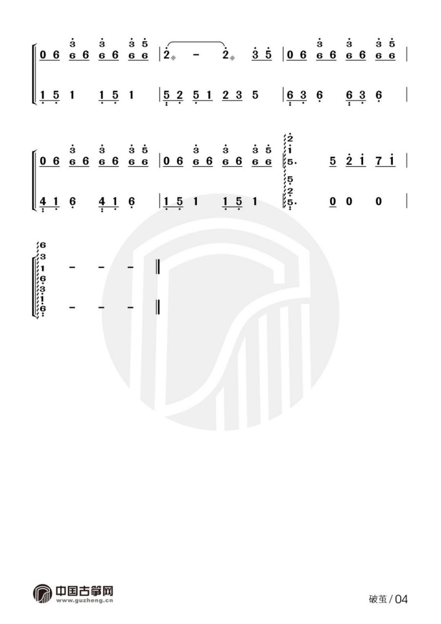 破茧古筝曲