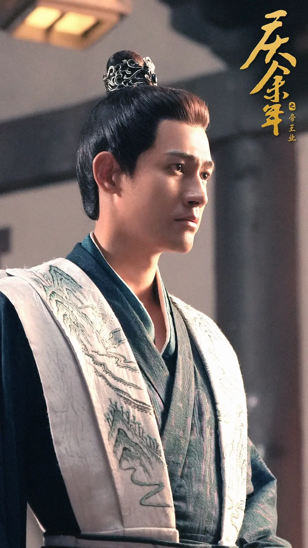 剧版庆余年前传 庆余年之帝王业9月25号全网开播,敬请关注