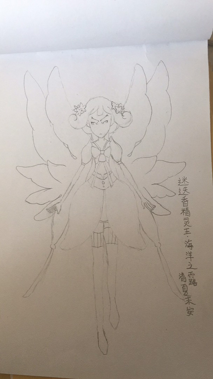 迷迭香精灵王.海洋之露