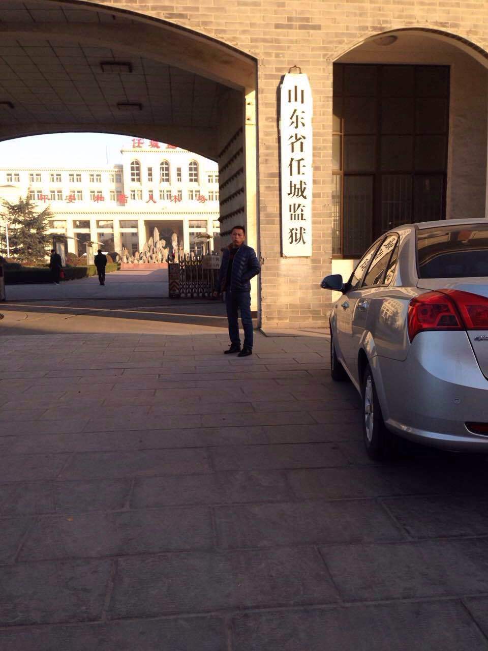 《至我曾经的母校任城监狱》                