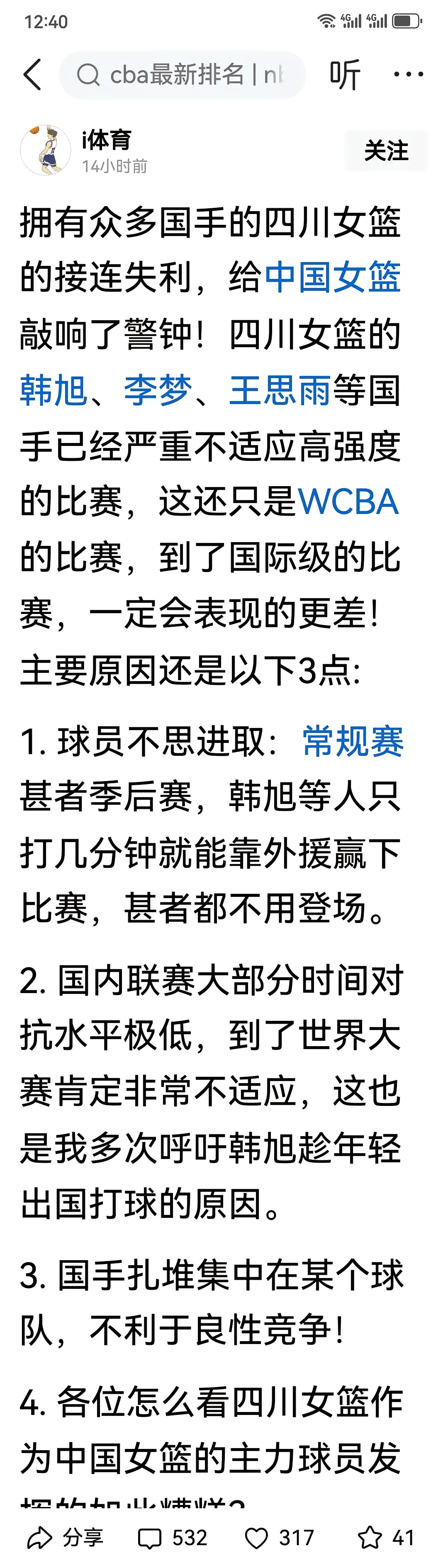 体育比赛为什么会延期？
