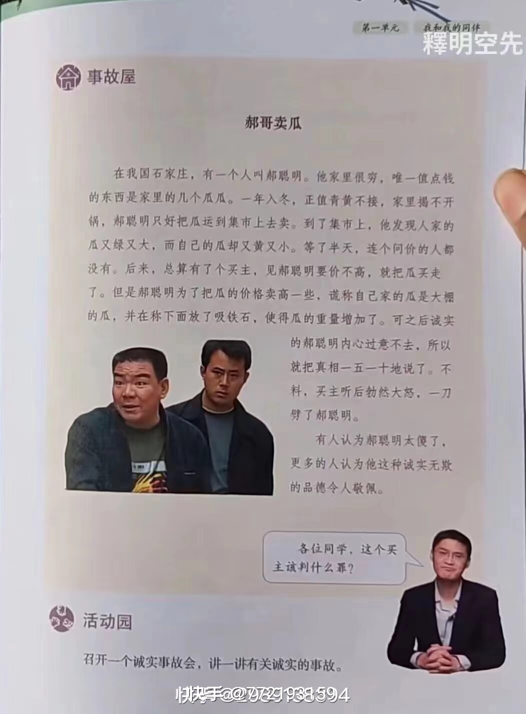 缺德与犯法搞笑表情包图片