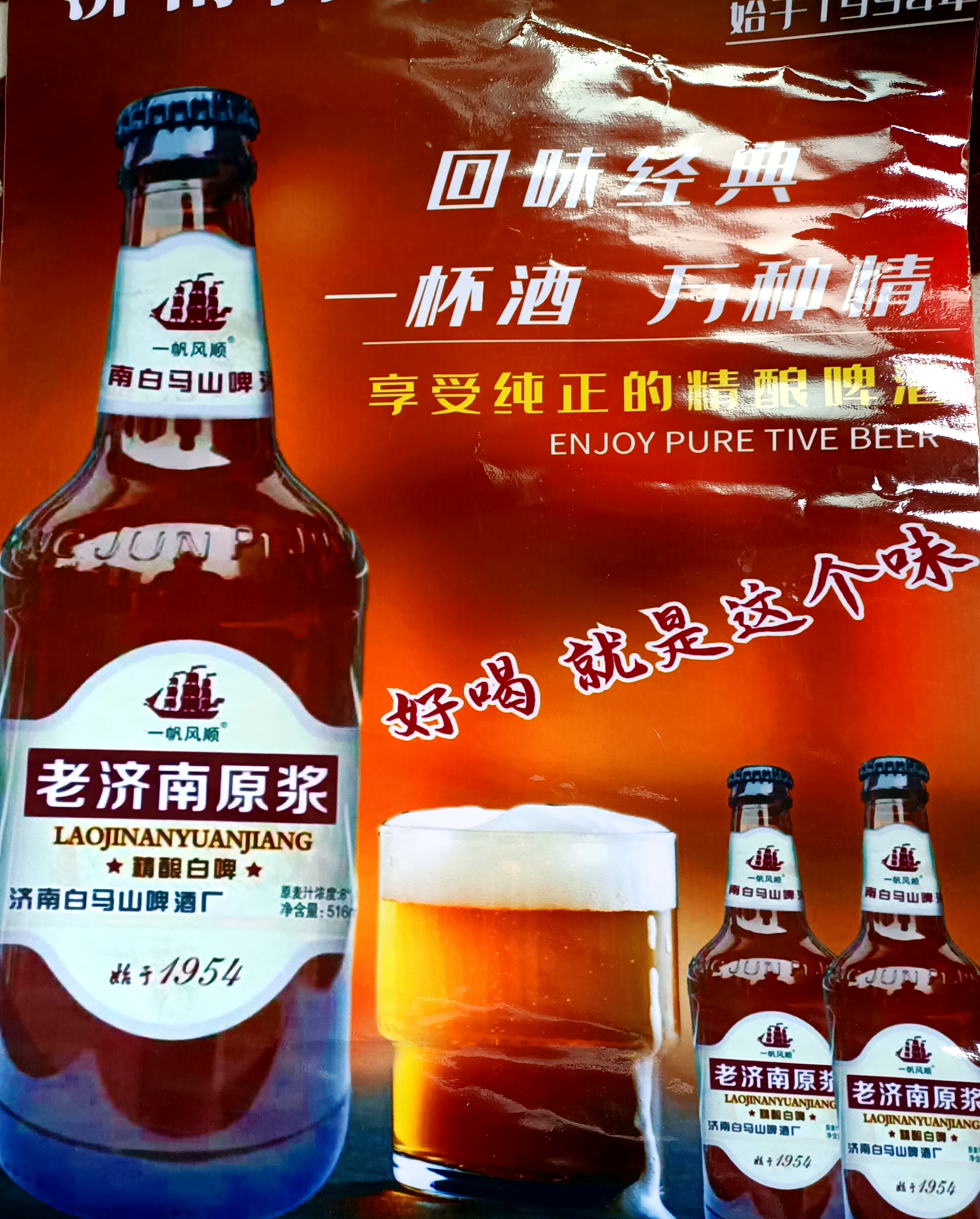 白马山啤酒厂图片