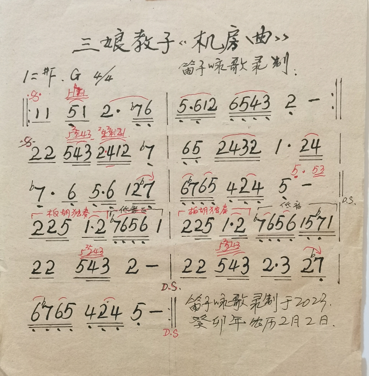 音乐推荐# 秦腔三娘教子机房曲简谱.