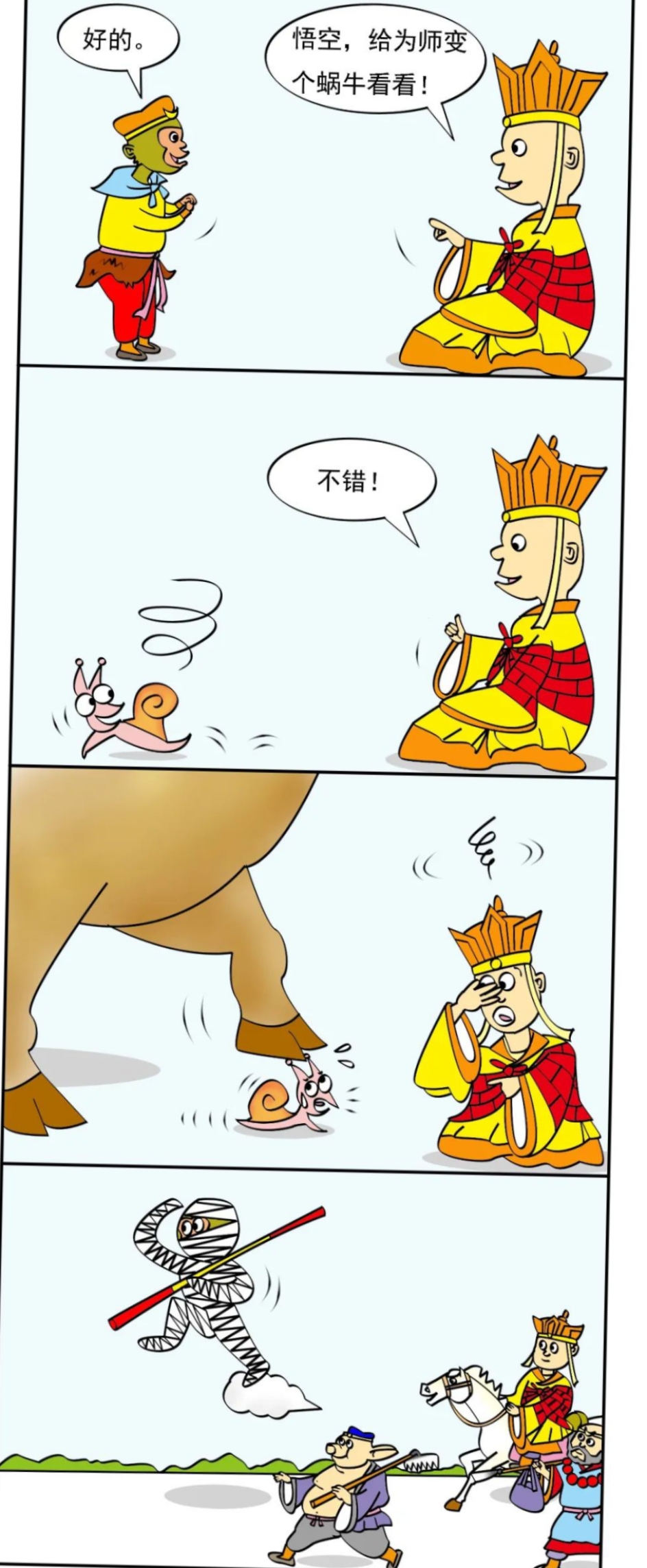 一觉醒来,悟空发现天已塌下,而他的驾照却成了重压