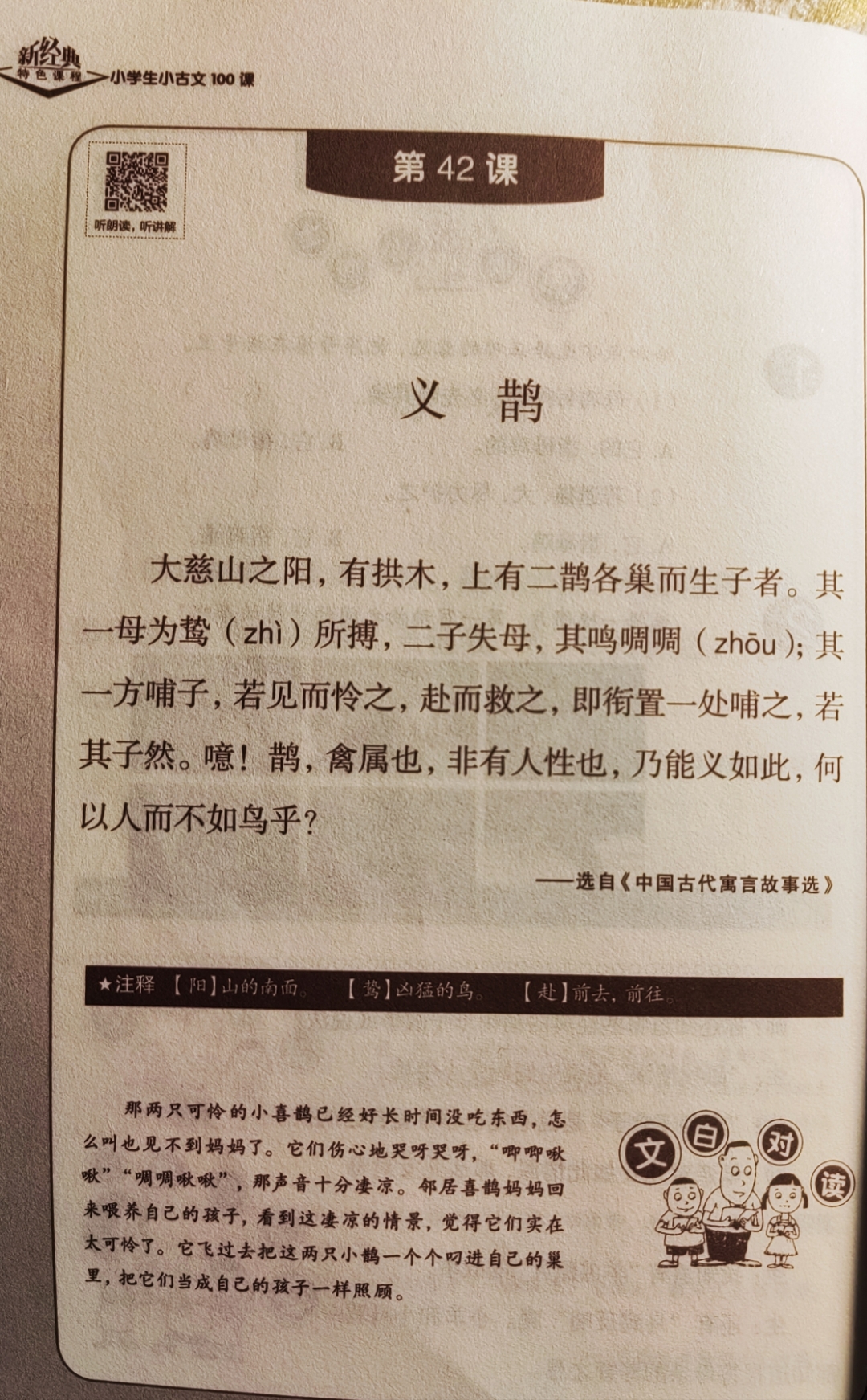 含(义的义大词思意思么習嘛的-么鹤
