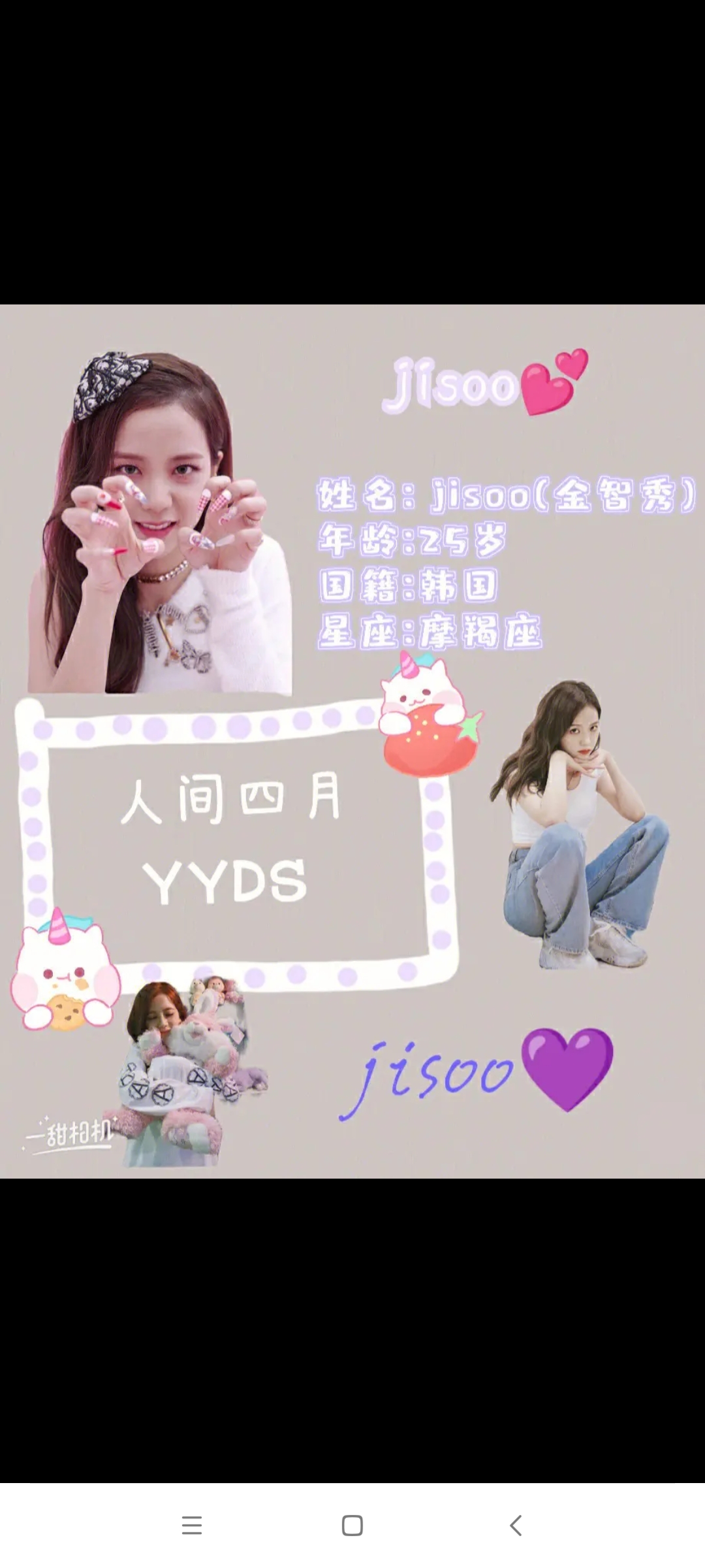 black pink的个人资料(点赞即可拿)