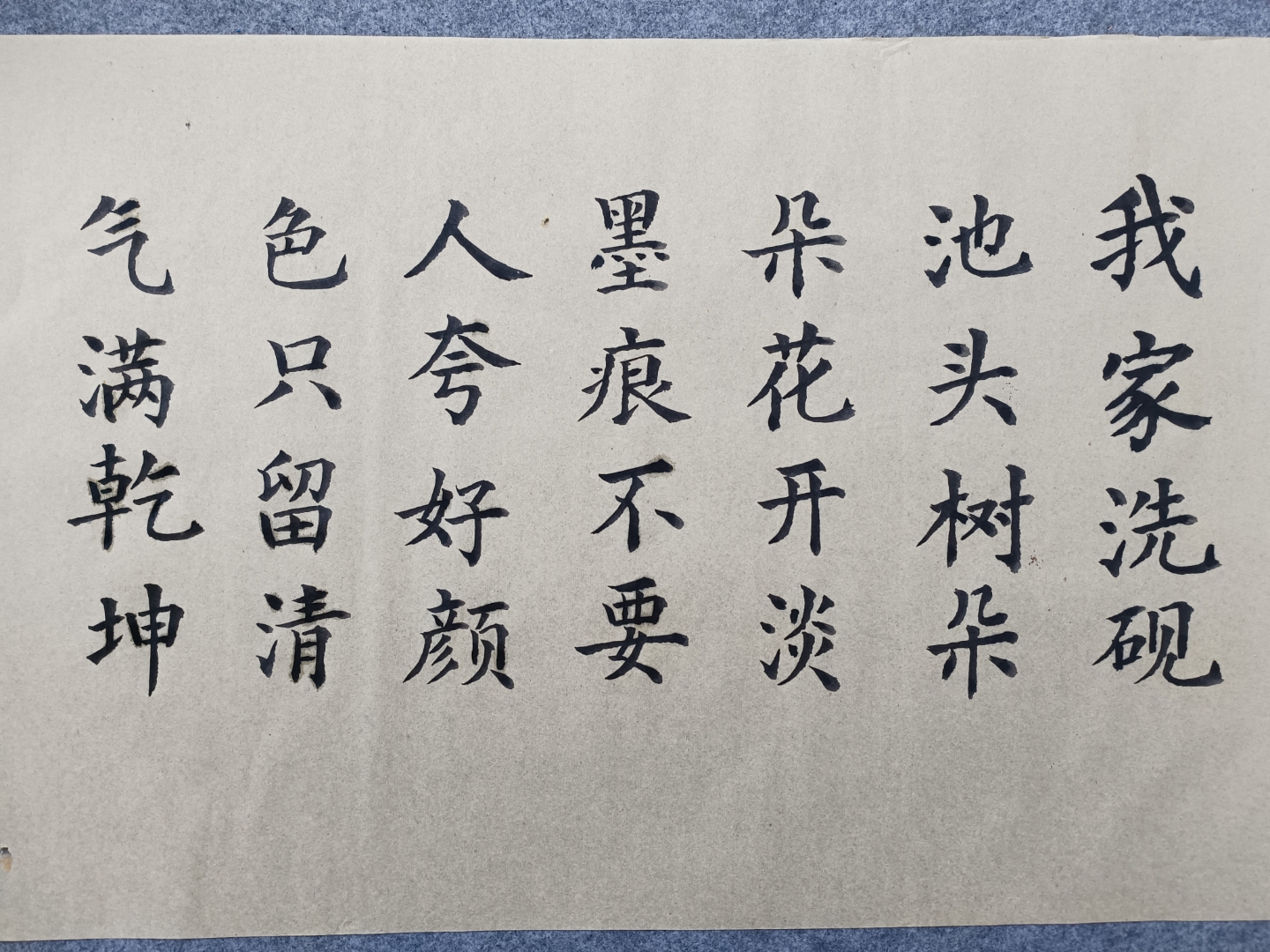 墨梅