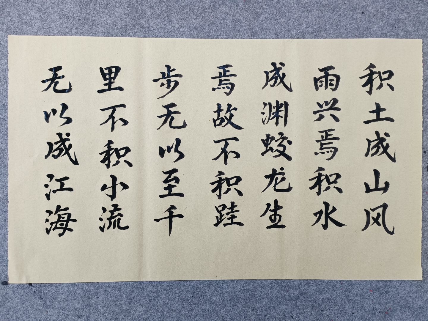 积土成山风雨兴焉,积水成渊蛟龙生焉.
