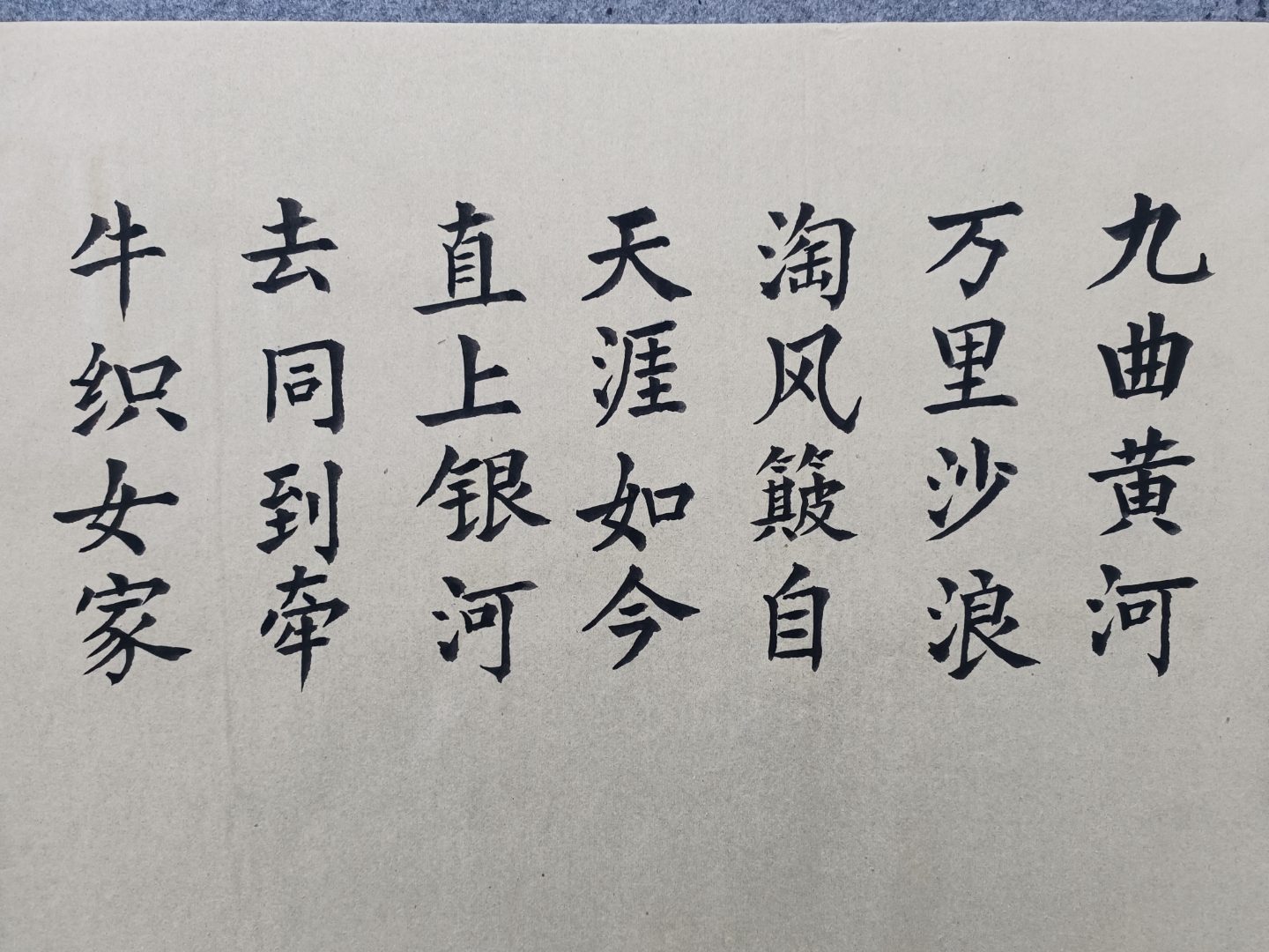 浪淘沙