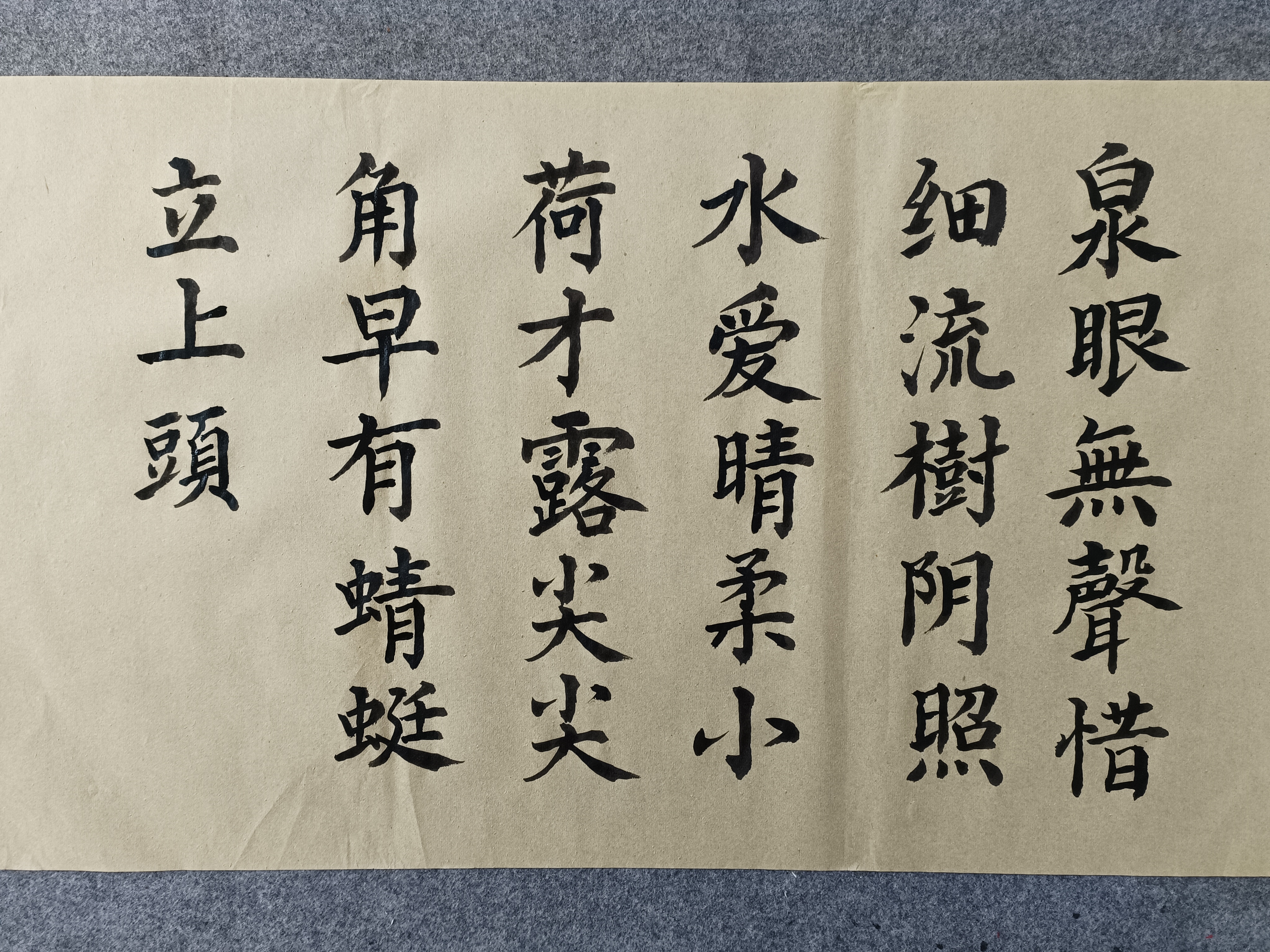 练习古诗小池,请老师多多指教