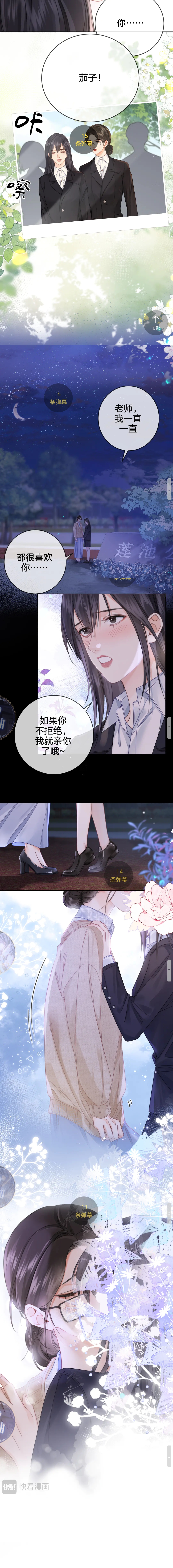 校医的诊治在线阅读