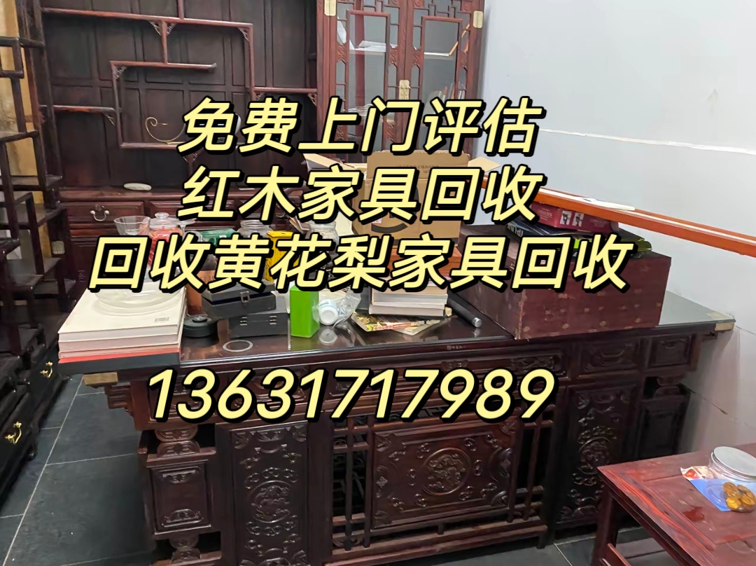 深圳！旧家具回收“快捷变现”