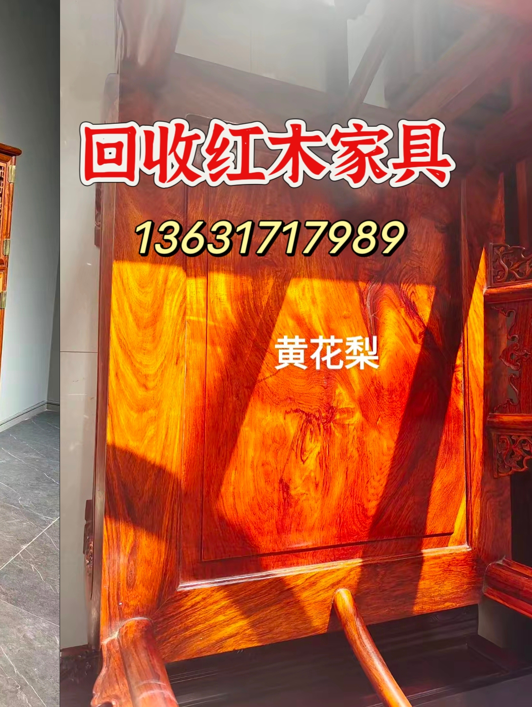 专业！回收家具“快捷变现”