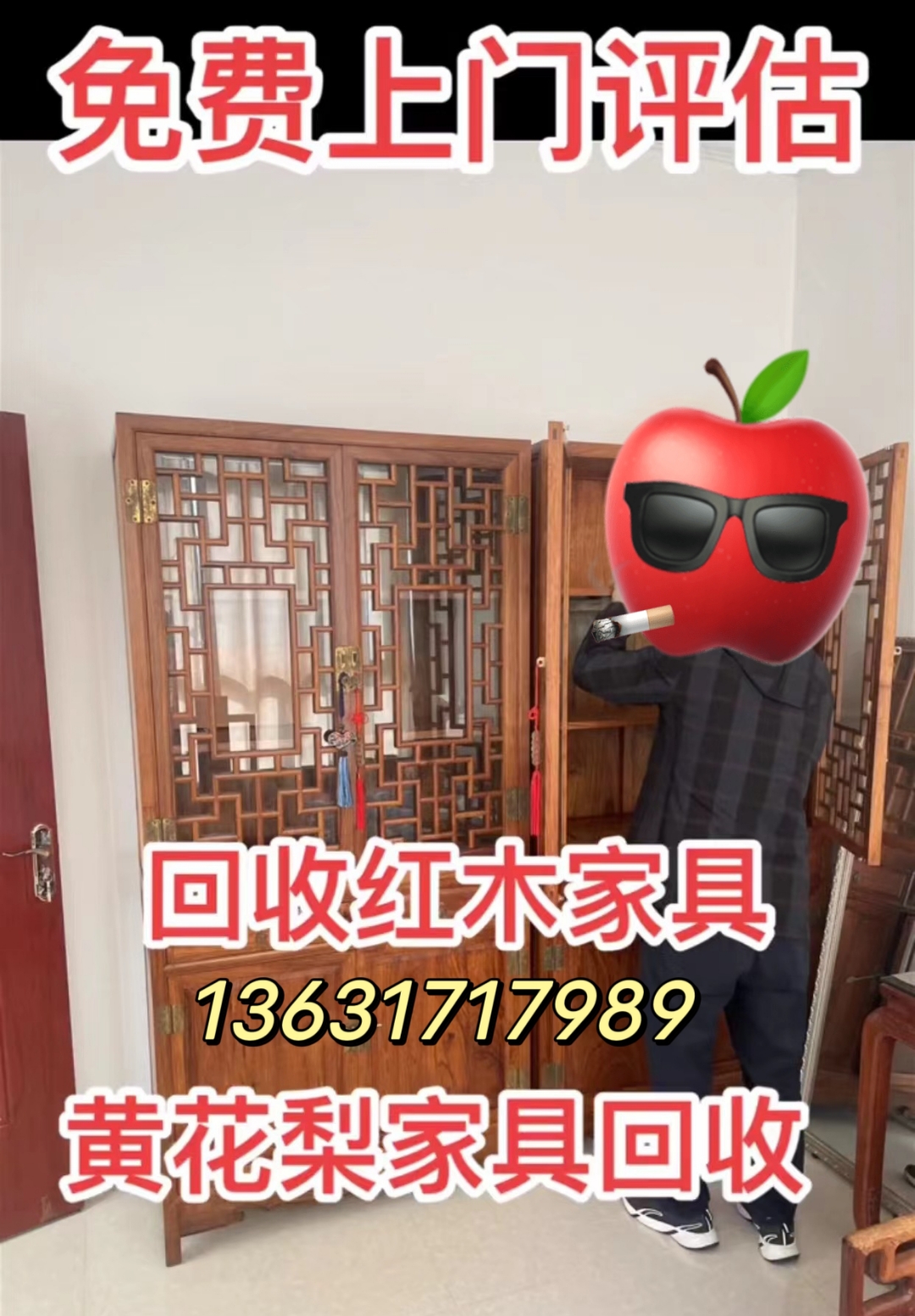 东莞!红木家具回收“快捷变现” 东莞!红木家具回收“快捷变现”