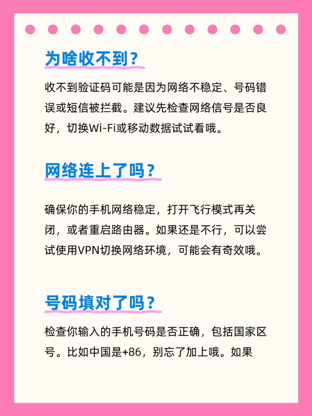 手机接收短信验证码要钱吗安全吗 手机接收短信验证码要钱吗安全吗